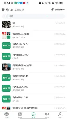 �п��ﱾ�������̼Ҷ�2026���°汾v3.3.9 �ٷ������ͼ