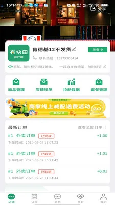 �п��ﱾ�������̼Ҷ�2026���°汾v3.3.9 �ٷ������ͼ
