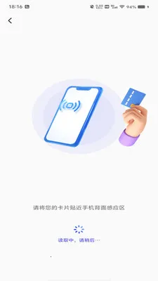 NFC�ſ�����(��Ƭ����Ӧ��)v1.0.0 ��׿���ͼ