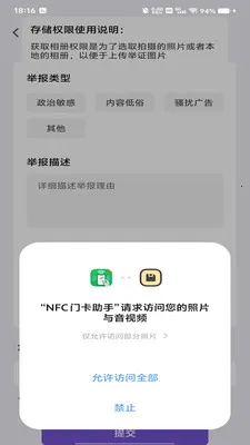 NFC�ſ�����(��Ƭ����Ӧ��)v1.0.0 ��׿���ͼ