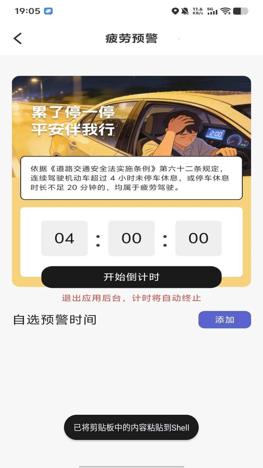 �������ձ���2026�ٷ����°汾v1.0.0 ��׿���ͼ