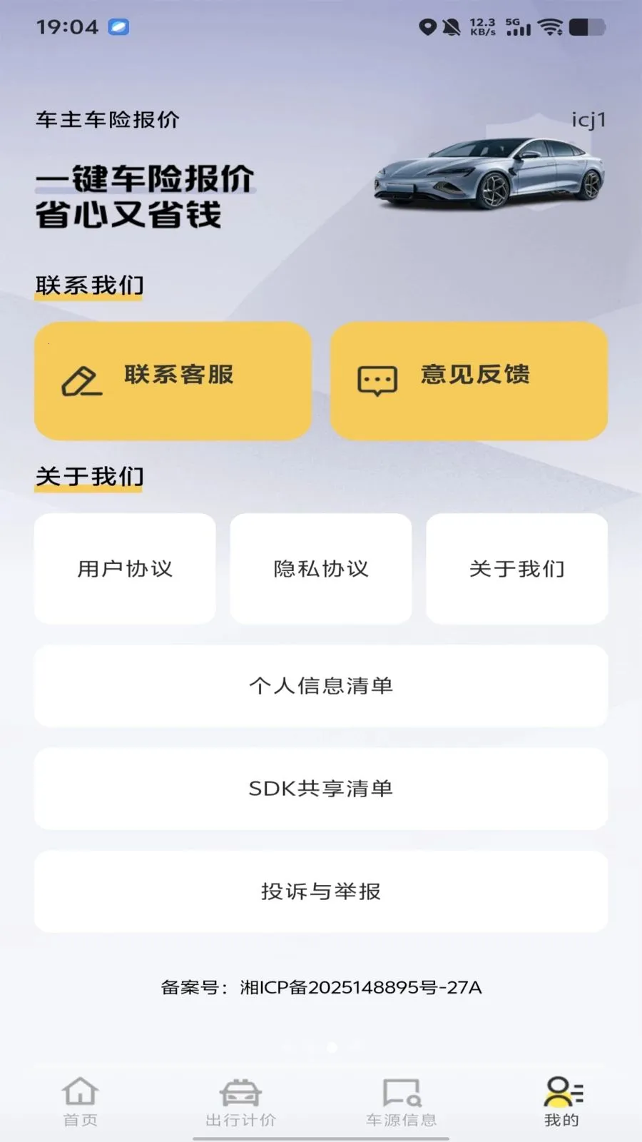 �������ձ���2026�ٷ����°汾v1.0.0 ��׿���ͼ