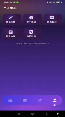 NFC����һ��ͨ(��Ƭ����Ӧ��)v1.0.1 ��׿���ͼ