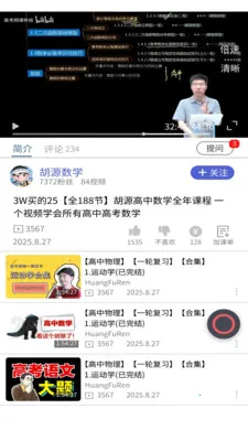 ��ѧ��2026���°汾v1.0.2 �ٷ������ͼ