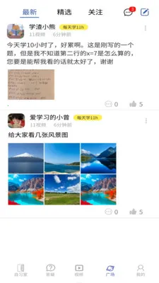��ѧ��2026���°汾v1.0.2 �ٷ������ͼ