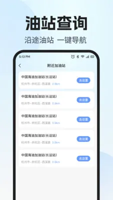 ˳�糵����������(�����ӵ�ʵ�ù���)v1.0.1 �ٷ������ͼ