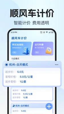 ˳�糵����������(�����ӵ�ʵ�ù���)v1.0.1 �ٷ������ͼ