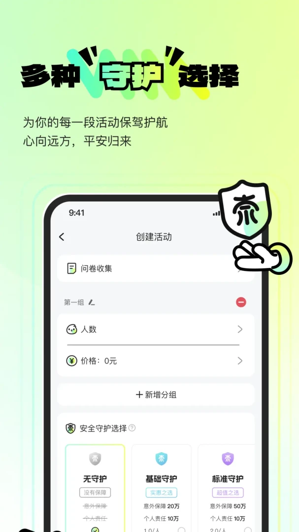 ������ˣ2026���°汾v1.0.10 �ٷ������ͼ