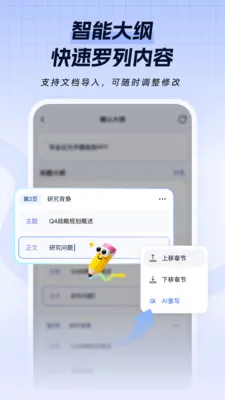 һ��PPT�����ֻ���v1.1.1 �ֻ����ͼ