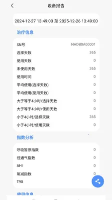 VHealth2026�ٷ����°汾v1.0.18 ��׿���ͼ