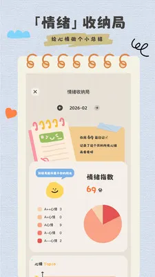 �����ռ���ʼ�(���������ռ�App)v1.0.1 �ֻ����ͼ