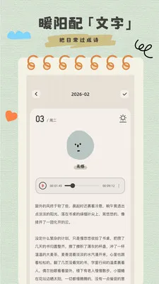 �����ռ���ʼ�(���������ռ�App)v1.0.1 �ֻ����ͼ