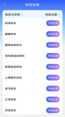 ����ʱ���ܼ�(Ӧ��ʹ�ù���)v3.9.3.2 ��׿���ͼ