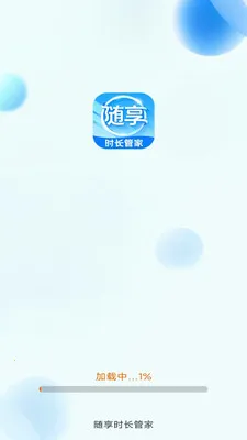 ����ʱ���ܼ�(Ӧ��ʹ�ù���)v3.9.3.2 ��׿���ͼ