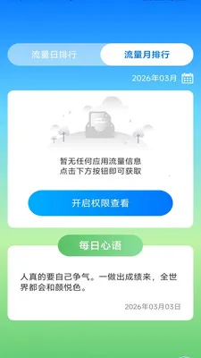 ����ʱ���ܼ�(Ӧ��ʹ�ù���)v3.9.3.2 ��׿���ͼ