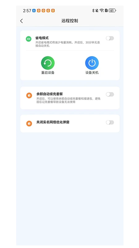 ׿������(WiFi���ܹ���)v1.30 ��Ѱ��ͼ