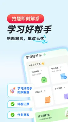 ��ҵ������ⰲ׿���ֻ���v1.0.8 ��׿���ͼ