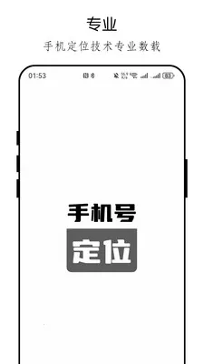 �ֻ���λ�ֻ������(λ�÷�������)v26.04.23 �ٷ������ͼ