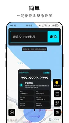 �ֻ���λ�ֻ������(λ�÷�������)v26.04.23 �ٷ������ͼ