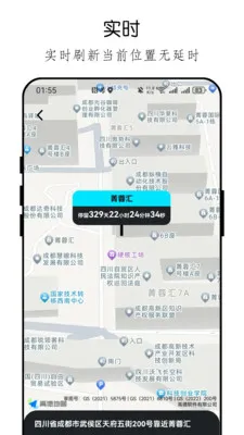 �ֻ���λ�ֻ������(λ�÷�������)v26.04.23 �ٷ������ͼ