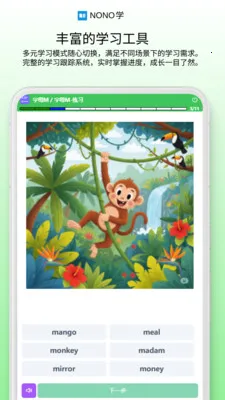 NONOѧ��׿���ֻ���v0.1.68 ��׿���ͼ