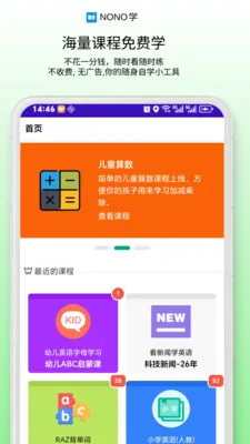 NONOѧ��׿���ֻ���v0.1.68 ��׿���ͼ