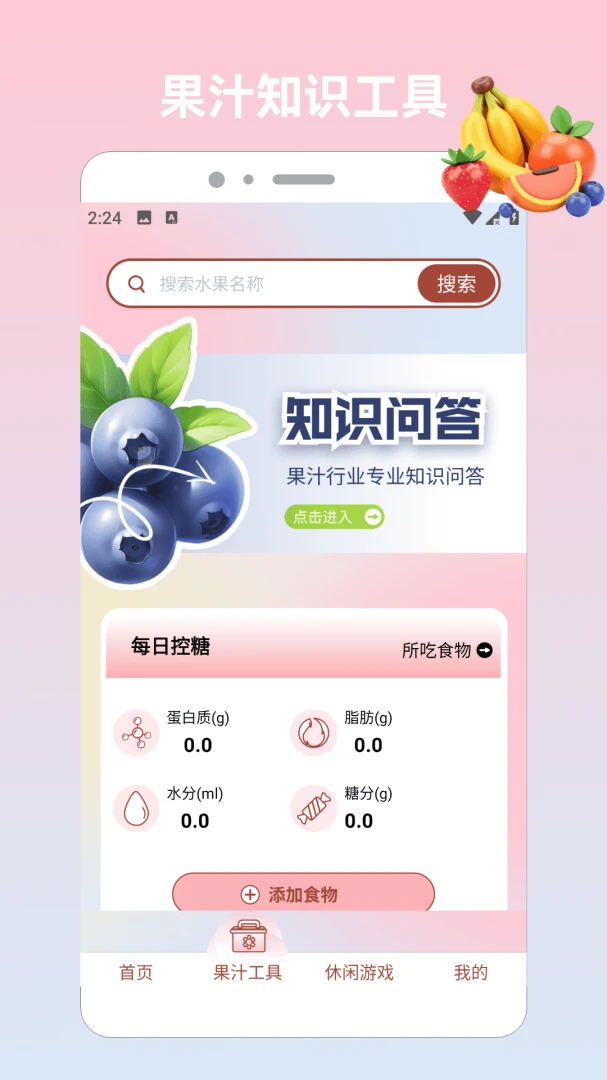 ��԰���ɶ�(ˮ��֪ʶ����Ӧ��)v1.5 ��Ѱ��ͼ