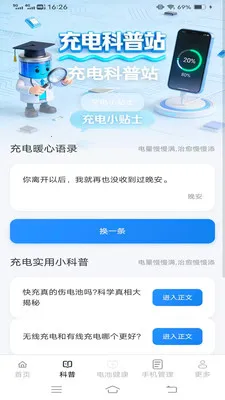 �����(��س������)v6.7.7.2 �ٷ������ͼ