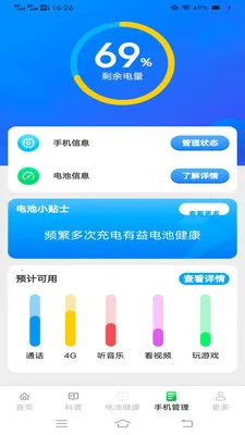 �����(��س������)v6.7.7.2 �ٷ������ͼ