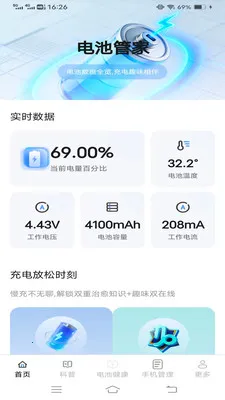 �����(��س������)v6.7.7.2 �ٷ������ͼ