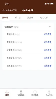 ǧ����ҽ(֪ʶѧϰƽ̨)v1.0.21 ��׿���ͼ