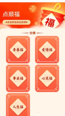 ���˳��(ף�������APP)v1.0.2.2532642227215 ��Ѱ��ͼ