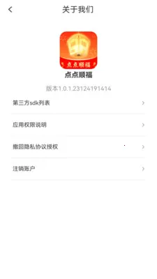 ���˳��(ף�������APP)v1.0.2.2532642227215 ��Ѱ��ͼ