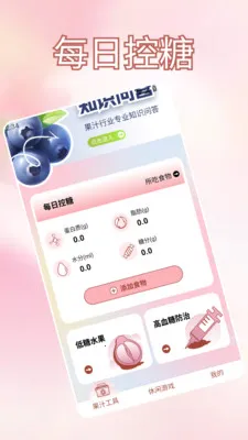 �Ұ��ȹ�֭����ˮ2026���°汾v1.2 �ֻ����ͼ