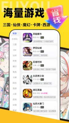 �������α�2026���°汾v1.0.0 �ֻ����ͼ