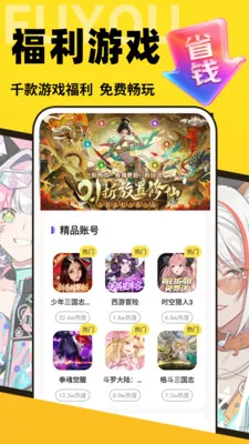 �������α�2026���°汾v1.0.0 �ֻ����ͼ