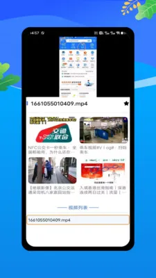 �˳��빫������e��ͨ(�����������й���)v1.0 �ٷ������ͼ