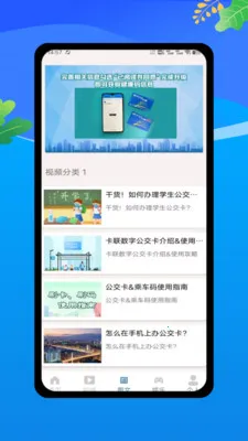 �˳��빫������e��ͨ(�����������й���)v1.0 �ٷ������ͼ