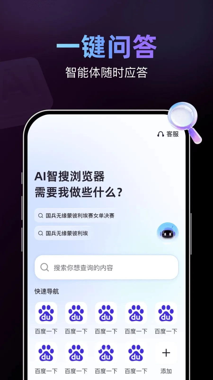 AI���������(���ܸ�Ч�����)v1.0.1 �ֻ����ͼ
