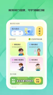 ����ʱ��(�۽�������Ӧ��)v1.0.0 ��Ѱ��ͼ