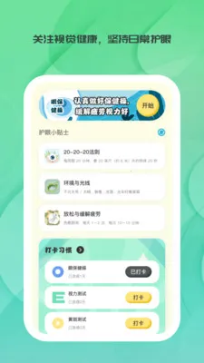 ����ʱ��(�۽�������Ӧ��)v1.0.0 ��Ѱ��ͼ