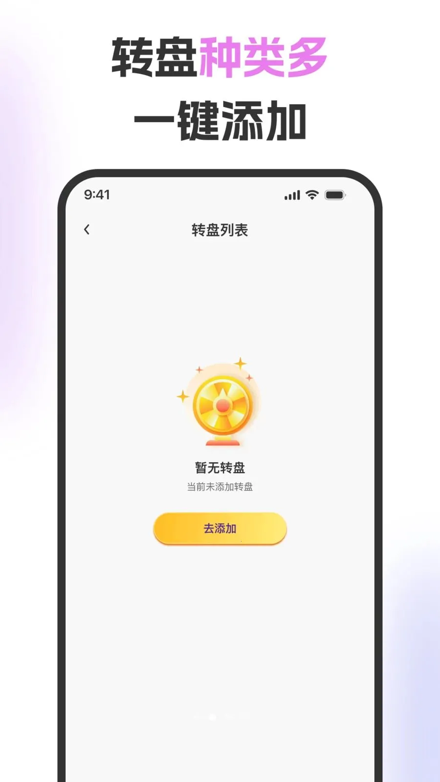 ��ת�̾�����׿���ֻ���v1.0.3 ��׿���ͼ