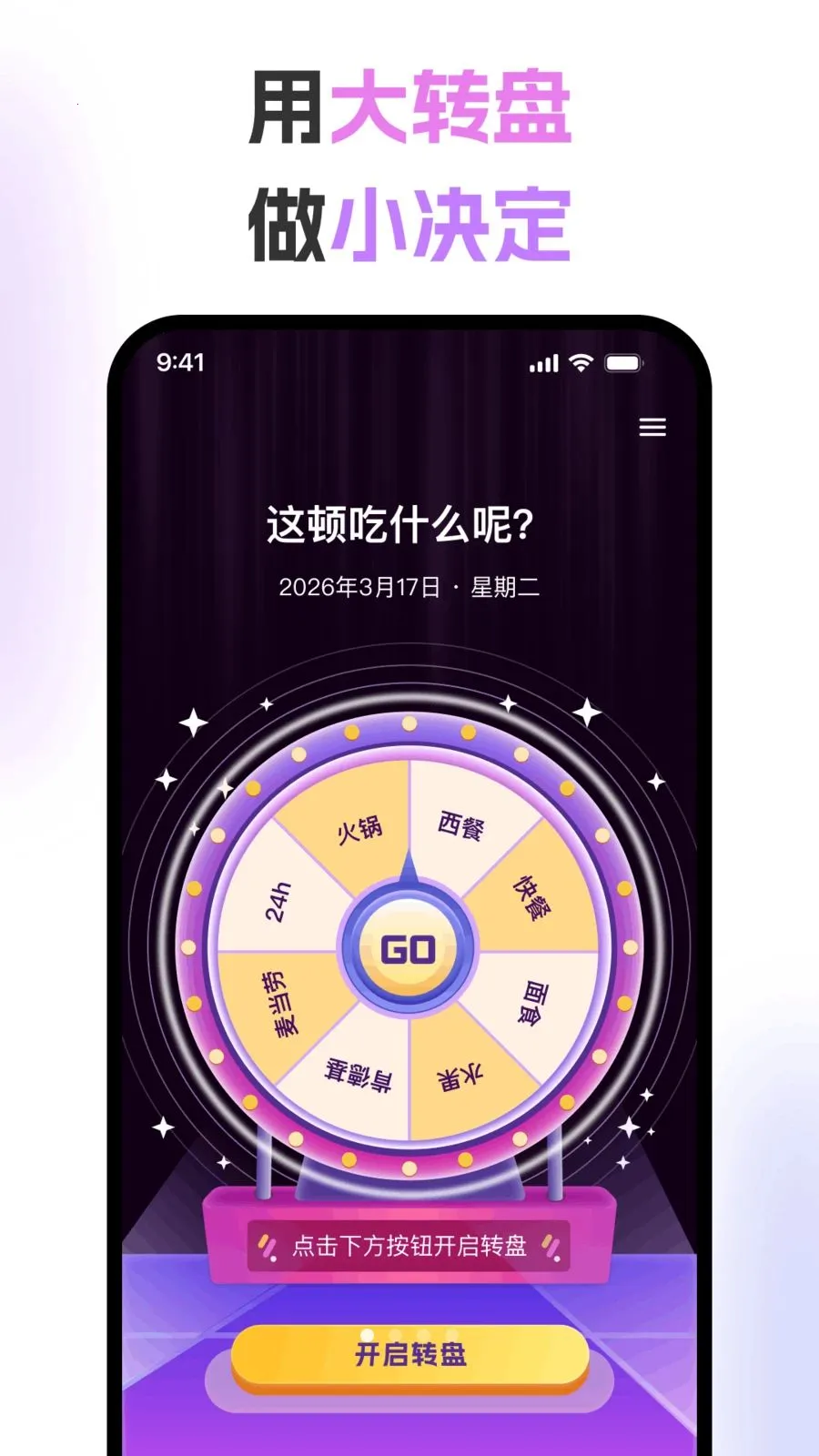 ��ת�̾�����׿���ֻ���v1.0.3 ��׿���ͼ