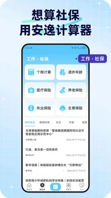 ���ݼ�������׿���ֻ���v1.0.1 �ֻ����ͼ