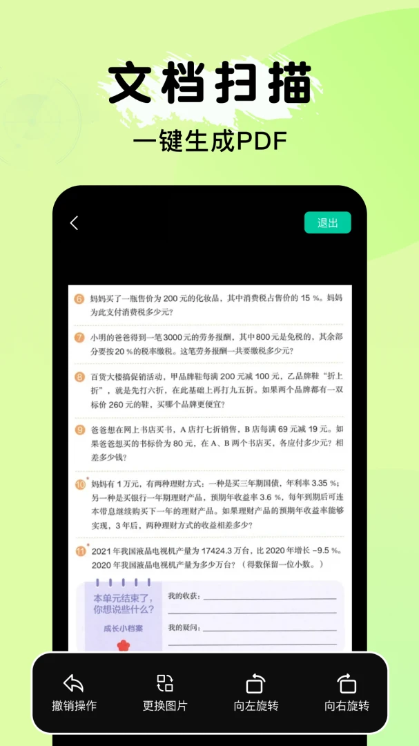 ȫ�ܵ���ɨ����2026���°汾v1.0.1 ��Ѱ��ͼ