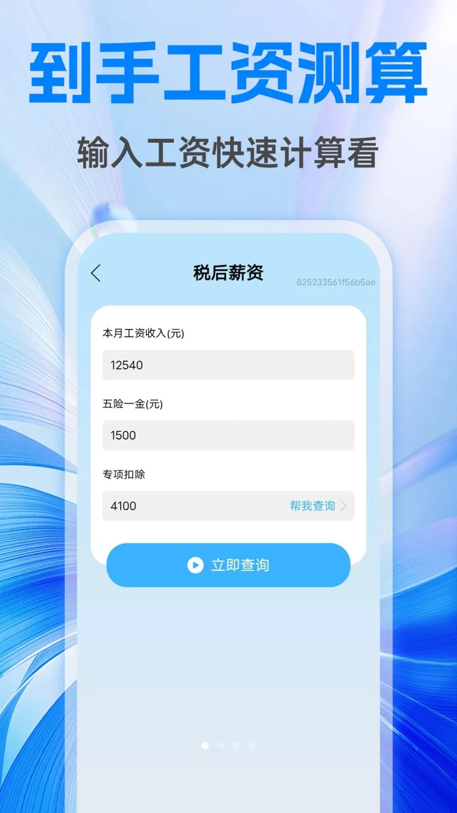 �����籣����ܼ������ֻ���v1.0.1 �ٷ������ͼ