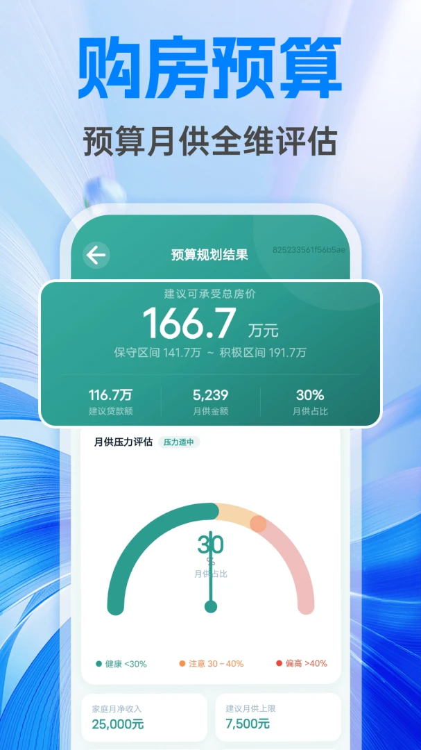 �����籣����ܼ������ֻ���v1.0.1 �ٷ������ͼ