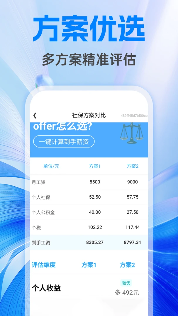 �����籣����ܼ������ֻ���v1.0.1 �ٷ������ͼ