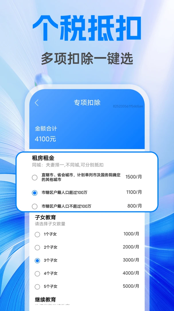 �����籣����ܼ������ֻ���v1.0.1 �ٷ������ͼ