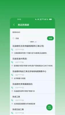 ��ϢȺ���������ֻ���v2.0.0 ��Ѱ��ͼ